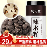 慶祁堂 辣木籽180g 精選大顆粒飽滿大果辣木子茶黑殼白果仁辣木籽