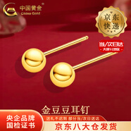 中國黃金（CHINA GOLD）金珠黃金耳釘女款足金豆豆耳飾轉運珠養耳洞情人節生日禮物送女友 【今/次日達】金珠耳釘【一對】約0.5g