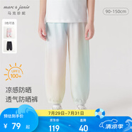 MARC&JANIE馬克珍妮女童垂感透氣涼感防曬褲兒童束腳防蚊褲春夏550522