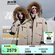 波司登（BOSIDENG）【反季】冬季極寒羽絨服鵝絨于適同款男女情侶款短款大毛領外套 【趨勢爆款】燕麥色7185 1 M 165/88A 體重約120-140斤