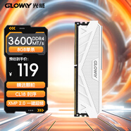 光威（Gloway）8GB DDR4 3600 臺(tái)式機(jī)內(nèi)存條 天策  馬甲條 精選顆粒 CL18 皓月白