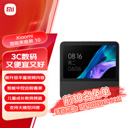 小米智能家庭屏 10 小愛同學(xué)智能音箱 AI大模型問答 智能中控屏10.1英寸 小愛音響 微信通話 物理遮蔽