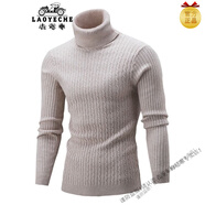 老爺車（LAOYECHE）毛衣男針織衫秋冬新款歐美高領(lǐng)純色麻花打底衫 米色 M