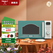 MAXIM’S  DE PARIS 復古微波爐勒芒升級款家用小型20升速食多功能微烤一體 松石綠