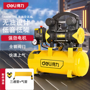 得力（deli）空壓機無油靜音壓縮機220V小型空氣壓縮機充氣泵家用便捷打氣泵