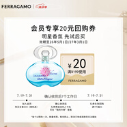 菲拉格慕（Ferragamo）夢幻系列情人/彩虹 香水5ml 香水小樣(隨機發(fā))(效期至27年3月1)