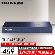 普聯(lián)（TP-LINK）千兆企業(yè)級(jí)有線VPN路由器 內(nèi)置AC支持無(wú)線ap管理 TL-R473GP-AC 5口千兆POE一體機(jī)
