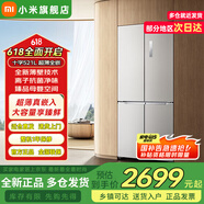 小米米家【國補(bǔ)20%】521L十字門冰箱白色 超薄零嵌入底部散熱 銀離子除菌 臻品母嬰空間BCD-521WMBI 米家冰箱 十字521L 無縫全嵌