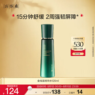 片仔癀金線蓮精華水120ml修護(hù)保濕舒緩爽膚水補(bǔ)水護(hù)膚品