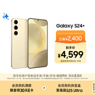 三星Samsung Galaxy S24+ AI手機(jī) 第三代驍龍8 游戲手機(jī) 拍照手機(jī) 12GB+256GB 淺珀黃 國家政府補(bǔ)貼