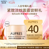 歐珀萊臻源凝時(shí)撫紋悅顏霜5g 輕盈型