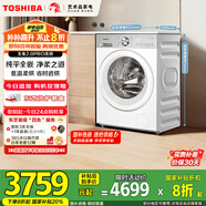 東芝（TOSHIBA）滾筒洗衣機(jī)全自動(dòng) 玉兔2.0proDD-107T18B 帶烘干洗烘一體10公斤 純平全嵌以舊換新家電國(guó)家補(bǔ)貼20%