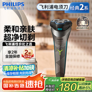 飛利浦（PHILIPS）電動(dòng)剃須刀經(jīng)典2系 旋風(fēng)凈剃超凈切剃刮胡刀 生日禮物 七夕情人節(jié)禮物送男友送老公