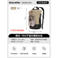 Naturehike挪客干濕分離防水包戶外海邊潛水浮潛游泳溯溪漂流裝備 NH21FSB04卡其色_40L(不包含溯溪