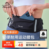 伯希和（Pelliot）跑步腰包男女斜挎包戶外徒步運(yùn)動手機(jī)包輕便收納包16202612黑色