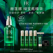 赫蓮娜HR綠寶瓶精華液50ml禮盒保濕修護(hù)護(hù)膚品化妝品生日禮物送女友