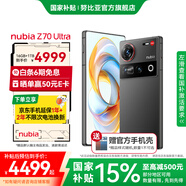 nubia Z70 Ultra手機(jī)【蘇超】驍龍8至尊版 6150mAh電池 35mm主攝 屏下攝像 5G手機(jī)游戲拍照 AI手機(jī) 黑璽 16GB+1TB 官方標(biāo)配