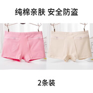 泊莉小姐歐洲旅游防盜內(nèi)褲女士防偷短褲衩純棉全棉帶拉鏈的雙口袋大容量用 膚色+粉色 【旅游專用】 L 【建議體重95-110斤】