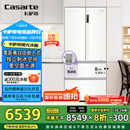 卡薩帝（Casarte）攬光冰箱星空版503升超薄零嵌入式制冰【502升級(jí)款】國(guó)家補(bǔ)貼20%一級(jí)能效冰箱BCD-503WGCFDM4GXU1