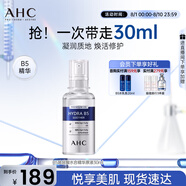 AHC 臻致B5玻尿酸水合精華原液30ml 護(hù)膚品 節(jié)日生日禮物送女友