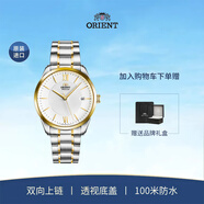 東方（ORIENT）全自動(dòng)機械手表男時(shí)尚簡(jiǎn)約商務(wù)官方正品腕表父親節禮物 金間鋼帶/RA-AC0013S10D