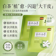 馥珮5片蠶絲白茶水嫩美肌面膜補水保濕男女潤煙酰胺改善膚色曬后修復(fù)