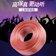 萬利達（Malata）音箱音頻喇叭連接線 發(fā)燒級音響線  功放音響連接音響線10米 音響線(10米)