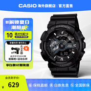 CASIO黑武士手表 G-SHOCK運(yùn)動(dòng)防水戶外男士表日韓表 送禮送男朋友 黑武士GA-110-1BDR