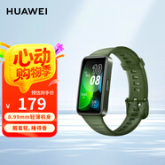 華為手環(huán)8 NFC版 翡冷翠 智能手環(huán) 8.99毫米輕薄設(shè)計 心率、血氧、睡眠監(jiān)測 磁吸快充送男友女友