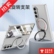 司德威適用三星fold6手機殼zfold5保護套w24折疊samsung zw23折疊屏flod6心系天下w25全包galaxy新款支架 【氣質(zhì)銀-高清版】全新升級磁吸旋轉(zhuǎn)支架全包殼膜 三星Galax