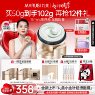 丸美（MARUBI）膠原小金針超級(jí)面膜修護(hù)補(bǔ)水提亮緊致抗皺面膜涂抹泥膜生日禮物女 【沁涼版】超級(jí)面膜50g