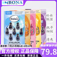 芭樂雅dm德國進(jìn)口芭樂雅 玻尿酸原液高能精華高補(bǔ)水保濕安瓶 提拉緊致 芭樂雅精華混搭 35g 5盒裝