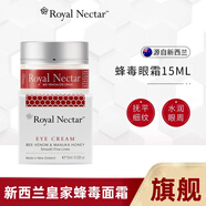 新西蘭RoyalNectar皇家蜂毒面膜面霜眼霜精華保濕補水緊致淡細紋 蜂毒面膜1瓶*50ml
