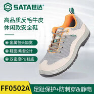ZZ&FFFF0501A勞保鞋電絕緣電工鞋工地鞋男耐磨保護足趾透氣安全鞋 世達安全鞋【FF0502A】透氣款 防 36