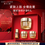 雅詩蘭黛智妍膠原乳霜款面霜75ml淡紋緊致護(hù)膚品化妝品禮盒七夕情人節(jié)禮物