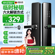 英典（YINGDIAN）R5指紋鎖智能門鎖民宿公寓密碼鎖防盜入戶門智能鎖高端家用電子鎖