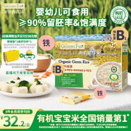 爺爺的農場(chǎng)有機胚芽米350g谷物米大米粥兒童營(yíng)養主食小袋裝 嬰幼兒可食用