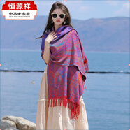 恒源祥繡花圍巾羊絨披肩紅色女秋冬時(shí)尚媽媽長(cháng)款民族風(fēng)刺繡保暖披巾外搭 紫羅蘭 吉利腰果-紫羅蘭