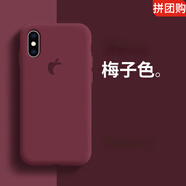 克雷盾（KELEIDUN） 輕薄i適用Phone xs max潮牌蘋果x手機(jī)殼女款純色液態(tài)硅膠保護(hù)套 蘋果-XR-梅子色
