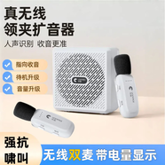 Yanmai突音K5無(wú)線(xiàn)領(lǐng)夾擴音器小蜜蜂教師專(zhuān)用上課無(wú)線(xiàn)麥克風(fēng)話(huà)筒喇叭腰掛迷你便攜式講課教學(xué)喊話(huà)器大音量 【雙麥】皓白-無(wú)線(xiàn)領(lǐng)夾擴音器