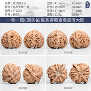 MHFDO老鳳凰999文玩核桃蘋果園磨盤宮燈四座樓白獅子野生小眾南疆石核 A72639 全品無修宮燈獅子頭42mm