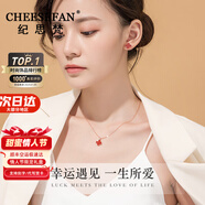 紀(jì)思梵（CHEESEFAN）輕奢瑪瑙四葉草項(xiàng)鏈女時(shí)尚珠寶首飾七夕情人節(jié)生日禮物送女友 紅瑪瑙項(xiàng)鏈【順豐可選刻字】