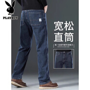 花花公子（PLAYBOY）牛仔褲男春秋2025薄款藍(lán)灰色大碼直筒寬松中年彈力高端夏季長(zhǎng)褲子 703藍(lán)灰色 薄款 28
