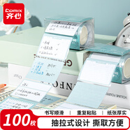 齊心（COMIX）【辦公好物】抽拉式便利貼可撕帶黏性便簽紙學(xué)生用錯題便利貼貼紙辦公標記貼記事留言貼 DS-623