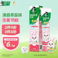 DARLIE好來(lái)(原黑人)寶貝兔兒童牙膏2-3-6-12歲 草莓味40g 含氟防蛀抗糖