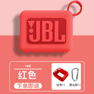 潤哲適用JBL GO4保護(hù)套音樂金磚四代保護(hù)殼音響收納包JBL 4代藍(lán)牙音箱收納盒硅膠防摔軟殼 JBL GO4【中國紅保護(hù)套】送金屬登山扣