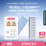 Evereden小藍(lán)安瓶 嬰兒小藍(lán)安瓶清涼補(bǔ)水保濕水凝速修精華-3ml×7/盒
