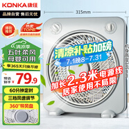 康佳（KONKA）家用風(fēng)扇宿舍電風(fēng)扇轉(zhuǎn)頁(yè)扇加長(zhǎng)電源線臺(tái)扇桌面交流定頻小風(fēng)扇KF-25HY37延長(zhǎng)線