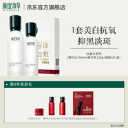 相宜本草紅景天護膚套裝美白保濕套裝 新老包裝隨機發(fā)貨 3件套（水+乳液+面膜）