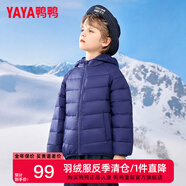 鴨鴨兒童羽絨服男童女童上衣童裝保暖寶寶輕薄羽絨外套SN 藏青色-YE3A803533T 110